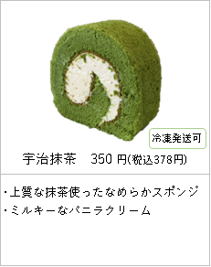 ロールケーキ いぶろーる