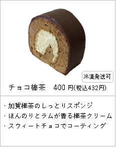 ロールケーキ いぶろーる