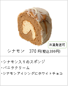 ロールケーキ いぶろーる