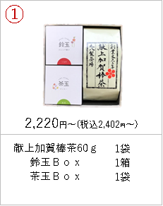 吹き寄せ箱