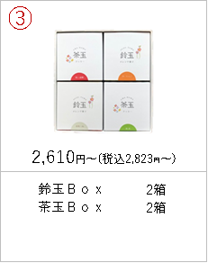 吹き寄せ箱