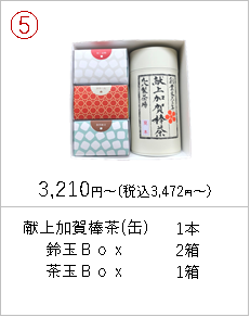 吹き寄せ箱