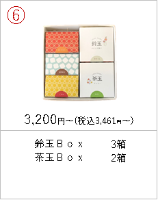 吹き寄せ箱