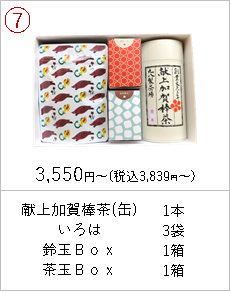 吹き寄せ箱