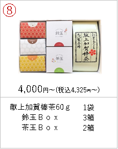 吹き寄せ箱
