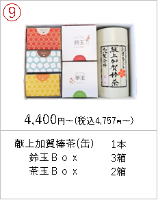 吹き寄せ箱