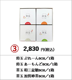 吹き寄せ箱