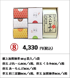 吹き寄せ箱