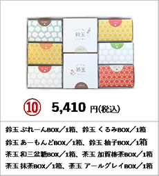 吹き寄せ箱