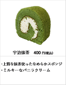 ロールケーキ いぶろーる