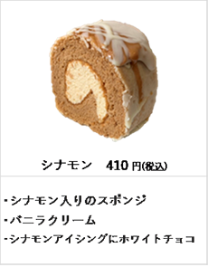 ロールケーキ いぶろーる