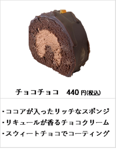 ロールケーキ いぶろーる