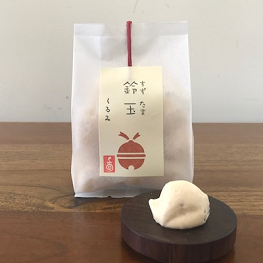 鈴玉 くるみ 10粒入(袋)