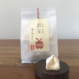 鈴玉 あーもんど 10粒入(袋)