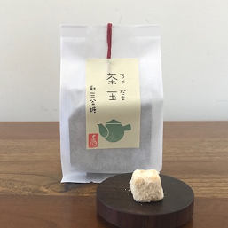 茶玉 和三盆糖 10粒入(袋)